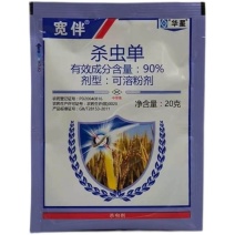 华星宽伴90%杀虫单二化螟三化螟水稻杀虫剂农药20克