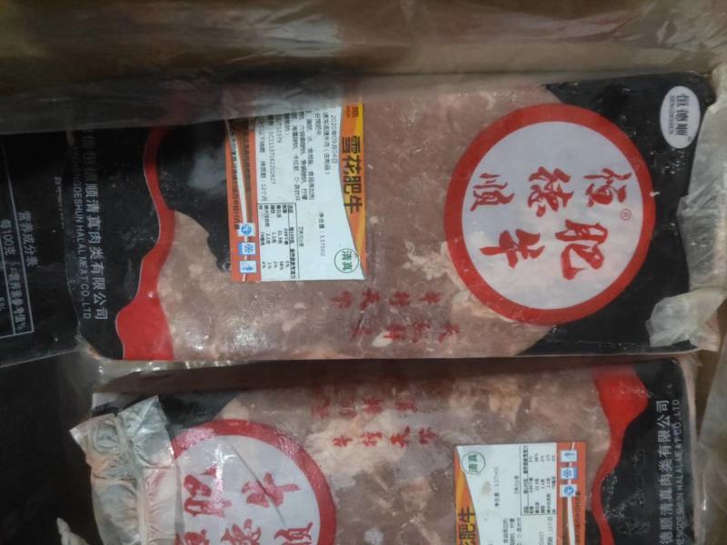 精品雪花肥牛，大量批发，