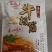 香辣牛板筋（250克*50代）