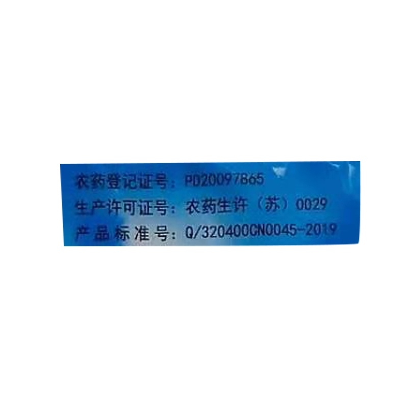 水稻直播田秧田除草剂苄嘧草和敌拌肥撒用高效除稗草杂草农药