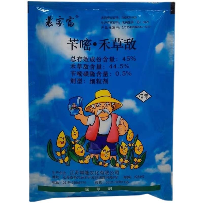 水稻直播田秧田除草剂苄嘧草和敌拌肥撒用高效除稗草杂草农药