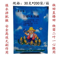 水稻直播田秧田除草剂苄嘧草和敌拌肥撒用高效除稗草杂草农药