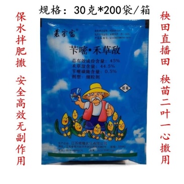 水稻直播田秧田除草剂苄嘧草和敌拌肥撒用高效除稗草杂草农药