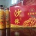 批发各种沙棘饮料，沙棘原浆