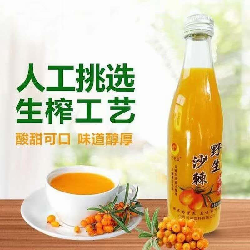 批发各种沙棘饮料，沙棘原浆