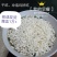 湖北农家原味炒米糯米炒米糖米花糖冻米糖批发