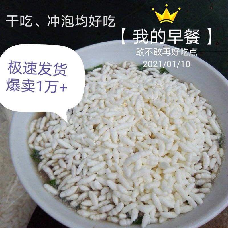 湖北农家原味炒米糯米炒米糖米花糖冻米糖批发