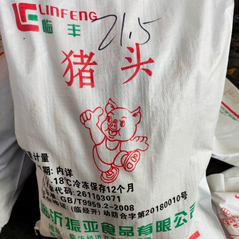 山东猪头品质保证产地直发可视频看货欢迎咨询