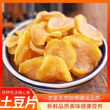 手工晾晒土豆干，自家晾晒，村里支持手工制做源头