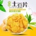 手工晾晒土豆干，自家晾晒，村里支持手工制做源头