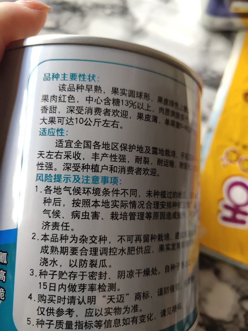 冰糖麒麟西瓜，早熟品种。果实圆形，含糖13%以上，