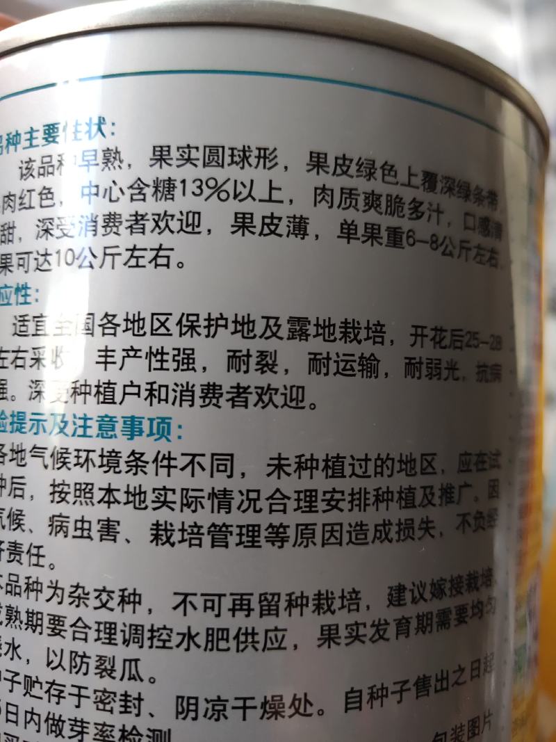 冰糖麒麟西瓜，早熟品种。果实圆形，含糖13%以上，