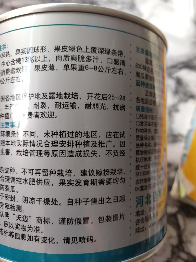 冰糖麒麟西瓜，早熟品种。果实圆形，含糖13%以上，