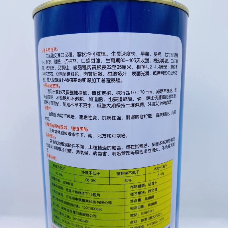 胡萝卜种子，三系杂交红冠品种，新田七寸胡萝卜种子