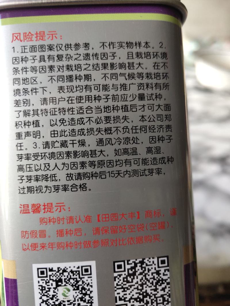 国色天香甜瓜种子，早熟品种。高产，单果500克