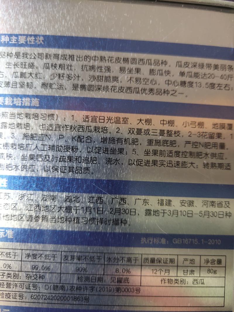 懒汉绿霸西瓜种子。抗病能力强，易坐果，单瓜20-40斤