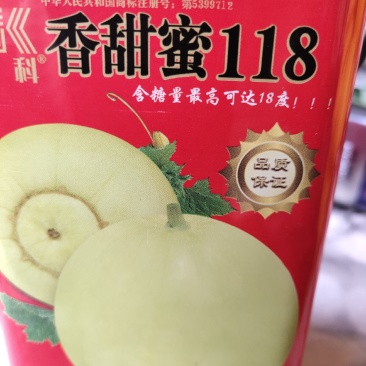 香甜蜜118..甜瓜种子，坐果性好，不易裂果，