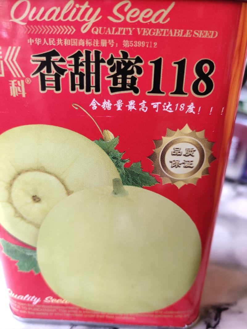 香甜蜜118..甜瓜种子，坐果性好，不易裂果，