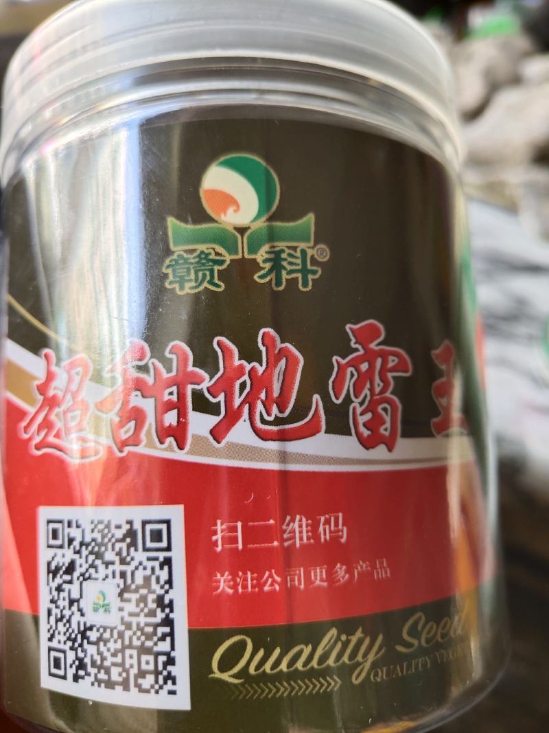 超甜地雷王，早熟品种，西瓜种子，