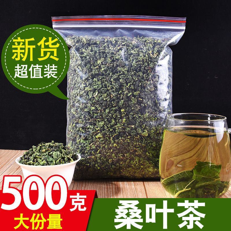 特级野生霜后桑叶茶新鲜桑树叶桑葚冻干冬桑叶泡茶中桑叶干中