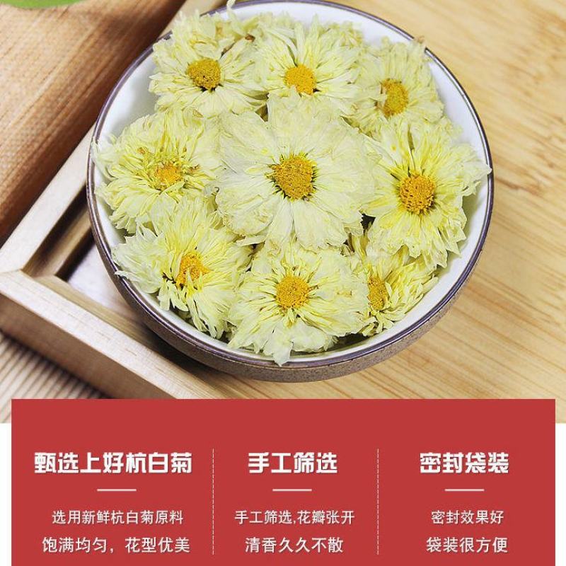 菊花茶杭白菊500g正品桐乡杭白菊散装杭菊杭州白菊花贡菊