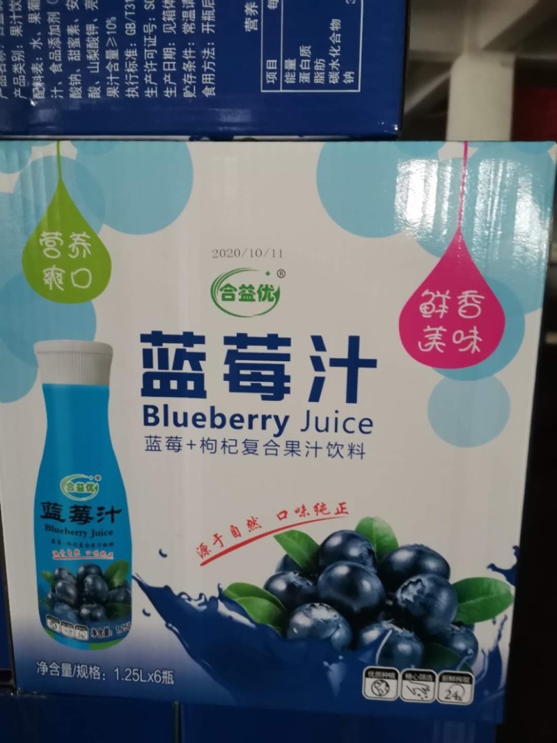 江苏合元食品有限公司专业生产果汁饮料乳酸菌饮料椰子汁饮料
