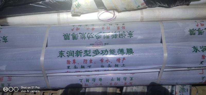 除草黑地膜白地膜厂家质量三包