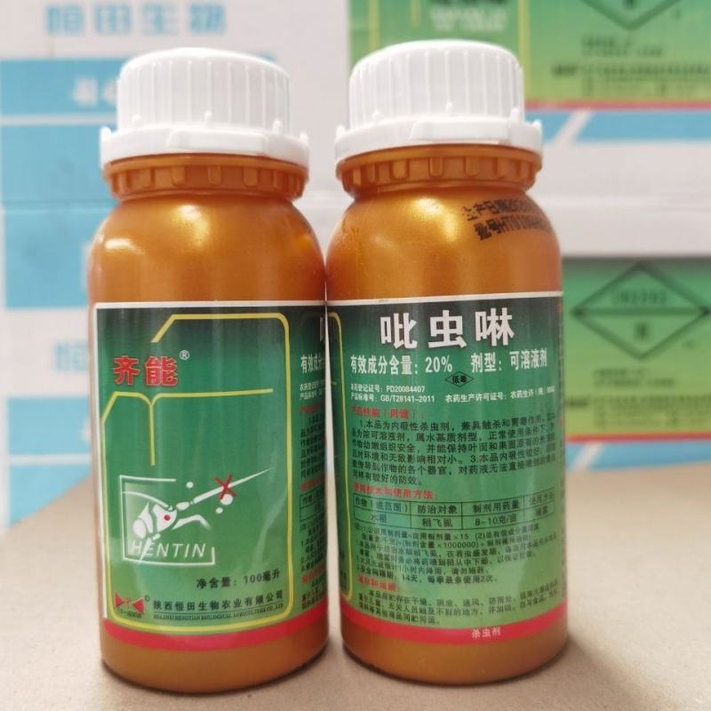 20%吡虫啉齐能蚜虫杀虫剂小飞虫花卉果树蔬菜农药水剂稻飞