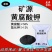 矿源黄腐酸钾喷施肥滴灌冲施，生化黄腐酸钾
