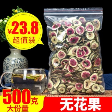 包邮无花果干片茶新疆天然散装无花果