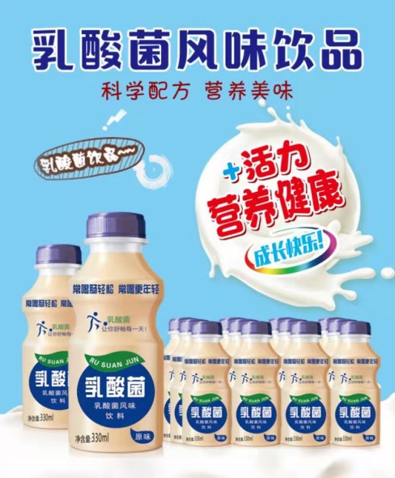 达利园乳酸菌还有各种碳酸饮料口感好，厂家直销量大从优