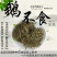 鹅不食草野生优质水洗干净无杂鹅不食草粉