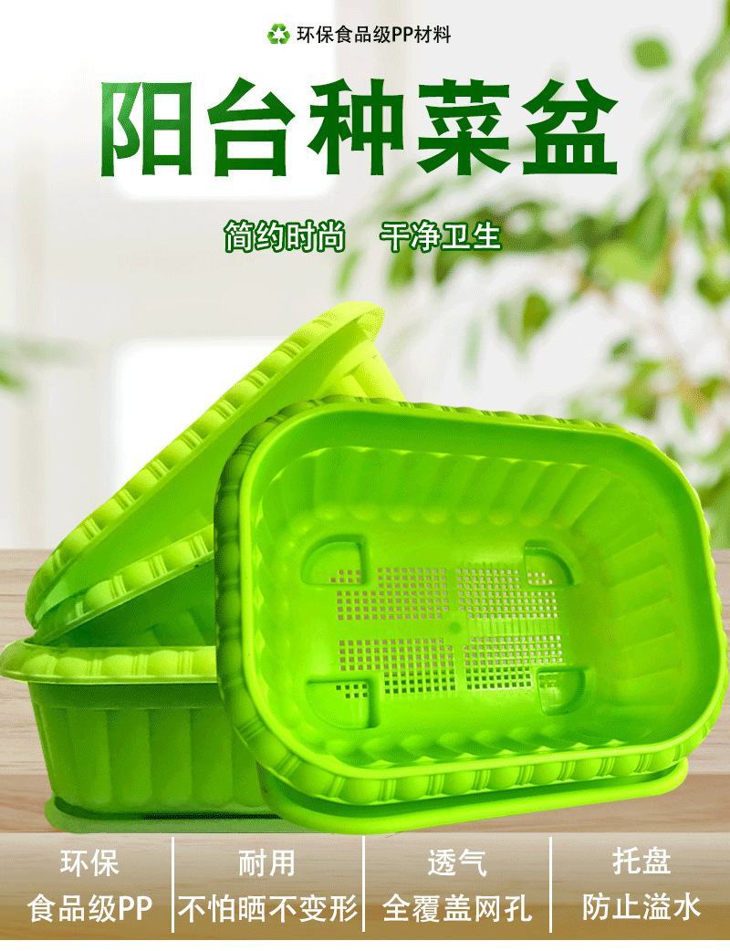 菜盆长方形花盆塑料阳台种菜花盆树脂配托盘大绿萝盆栽兰花葱