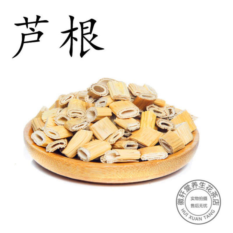 芦根老芦根芦茅根苇根芦柴根芦苇根中药材芦根干