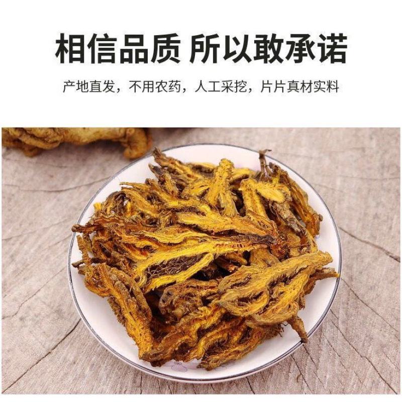 精选黄连片中药材野生鸡爪黄连茶泡水黄莲黄连粉细黄