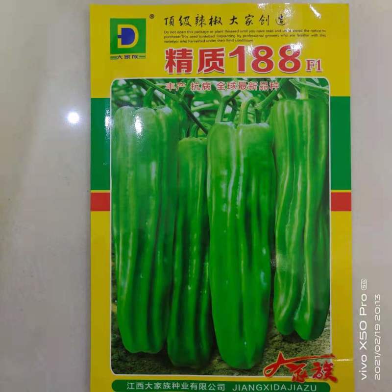 精质188辣椒种子，精质188辣椒种子，精质188辣椒种