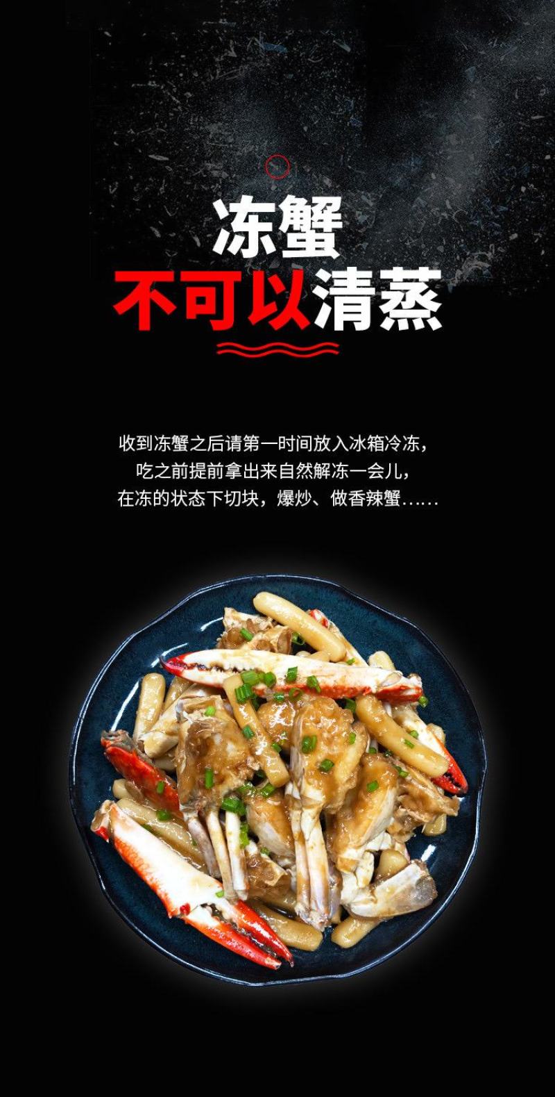 舟山液氮冻蟹，超低温速度零下196度，无线逼近活蟹口感。
