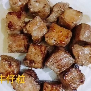 牛仔粒300g一袋……………