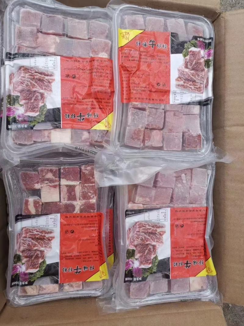 牛仔粒300g一袋……………
