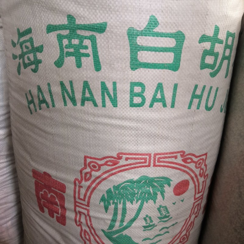 胡椒白胡椒海南白胡椒