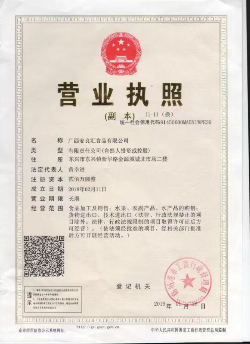 越南盐焗腰果、A180盒装一盒净果180克