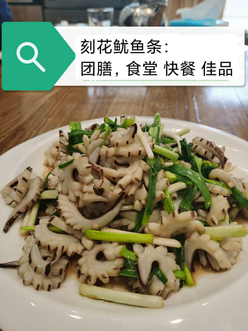 脆口鱿鱼条，食堂快餐佳品，直刀/花刀两种