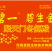 碧生金,聚天门冬氨酸,纯生物制剂,酵素,氨基酸