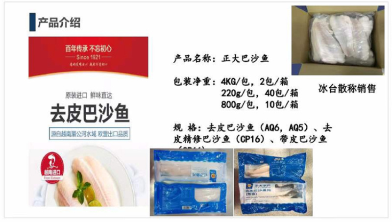 国产/进口巴沙鱼柳厂家直发
