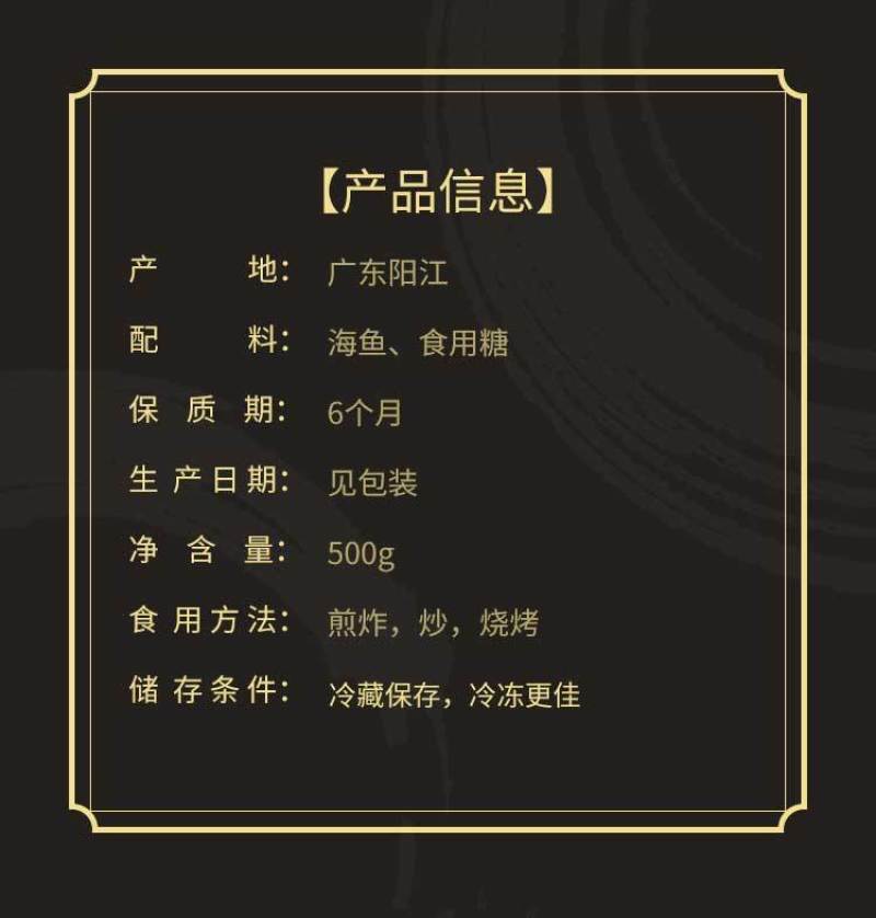 多味鱼水晶鱼干烧烤开心鱼黄花鱼金线鱼片250g-500g