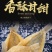 多味鱼水晶鱼干烧烤开心鱼黄花鱼金线鱼片250g-500g