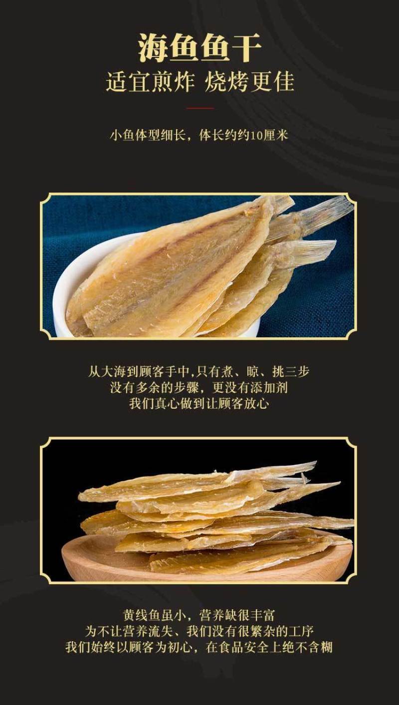多味鱼水晶鱼干烧烤开心鱼黄花鱼金线鱼片250g-500g