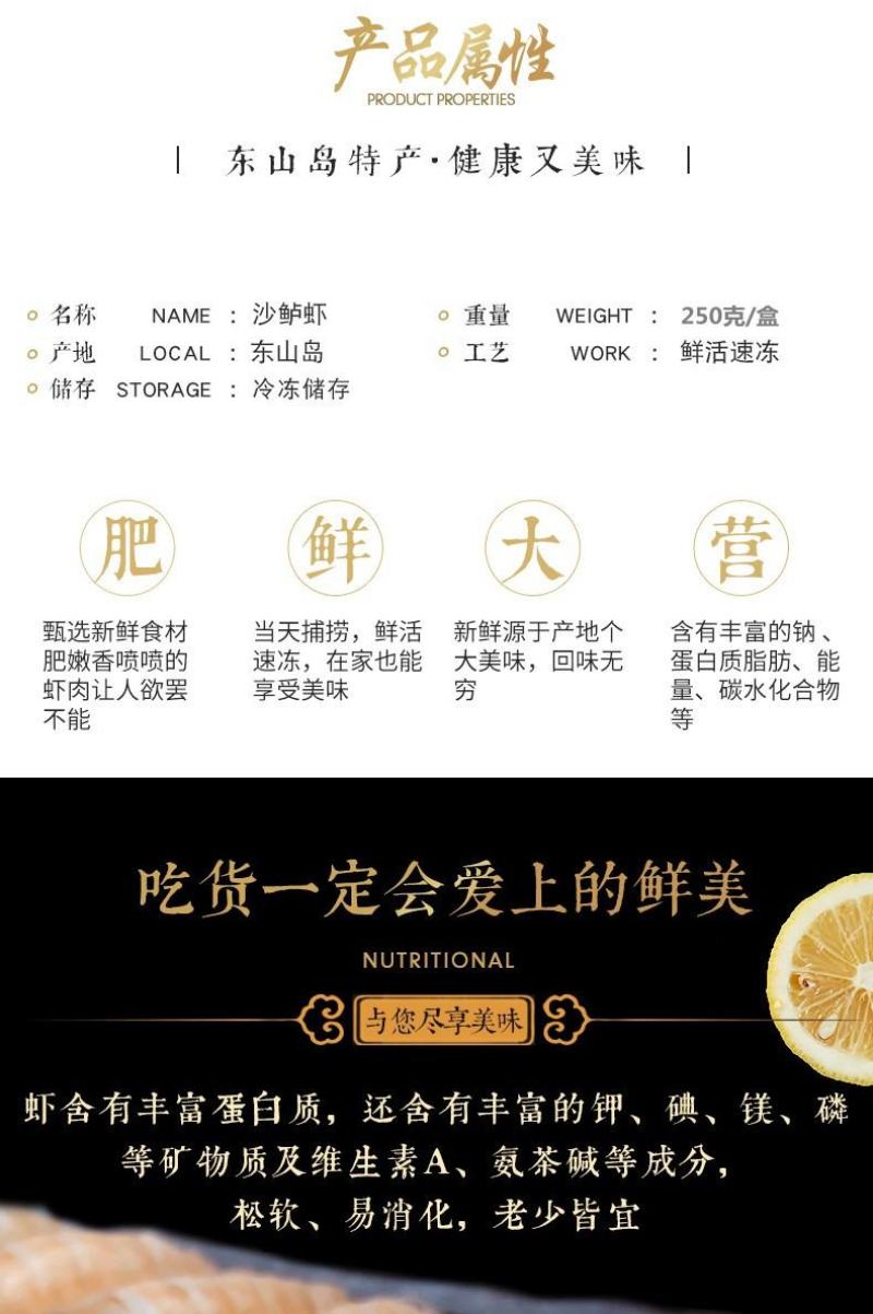 沙鲈虾活冻沙颅虾东山岛深海海捕火锅白灼爆炒都