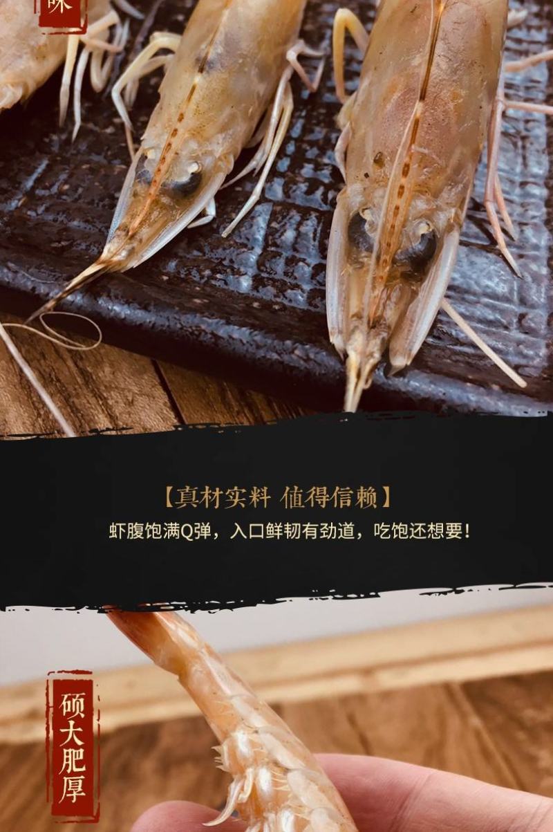 沙鲈虾活冻沙颅虾东山岛深海海捕火锅白灼爆炒都
