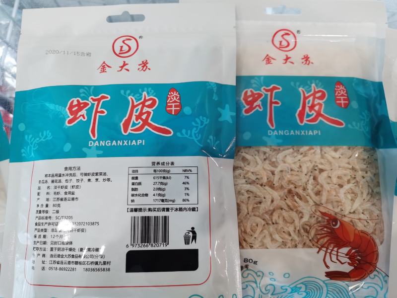 虾皮精品大虾皮精品包装淡干大虾皮宝宝辅食包邮